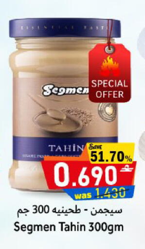 Sesame available at القوت هايبرماركت in عُمان - مسقط‎