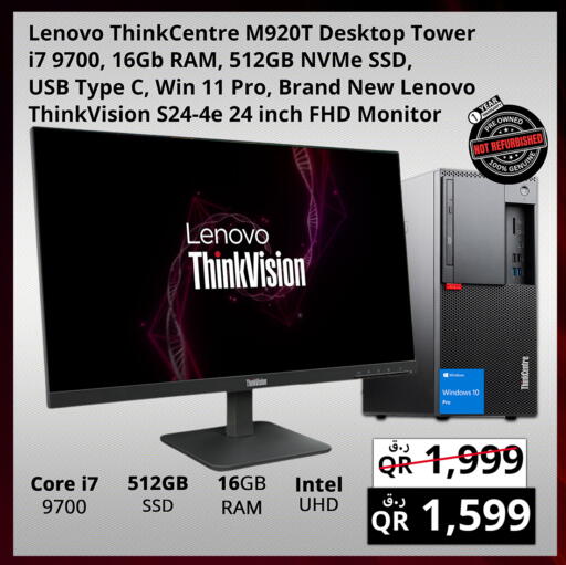available at برستيج كمبيوتر in قطر - الريان