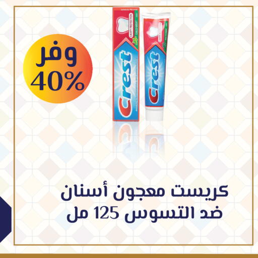 available at صيدليات الدواء الكبرى in مملكة العربية السعودية, السعودية, سعودية - جدة