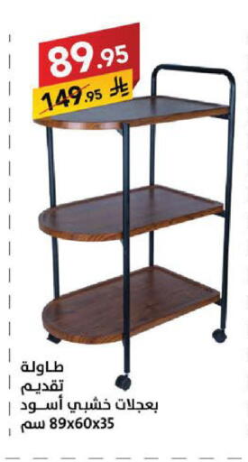 available at Ala Kaifak in KSA, Saudi Arabia, Saudi - Sakaka