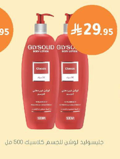 available at Nahdi in KSA, Saudi Arabia, Saudi - Al-Kharj