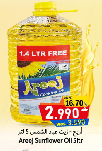 available at Al Qoot Hypermarket in Oman - Muscat