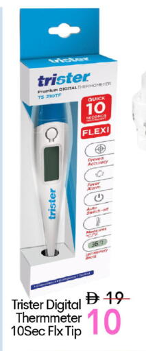 available at Mark & Save in UAE - Sharjah / Ajman