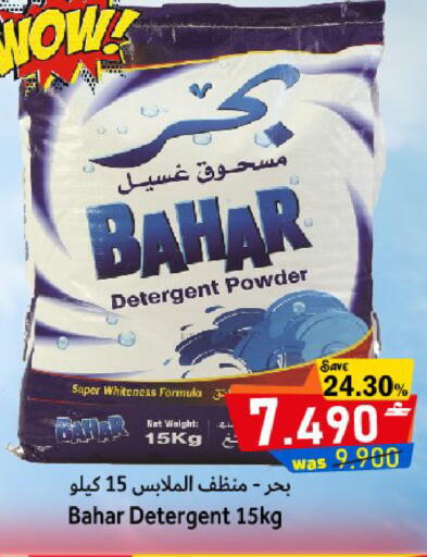 available at القوت هايبرماركت in عُمان - مسقط‎