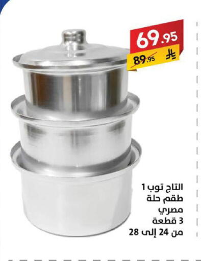 available at Ala Kaifak in KSA, Saudi Arabia, Saudi - Sakaka