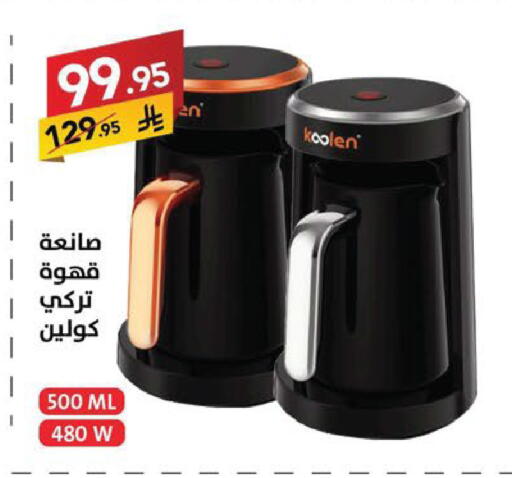 available at Ala Kaifak in KSA, Saudi Arabia, Saudi - Sakaka