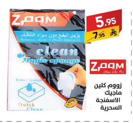 available at Ala Kaifak in KSA, Saudi Arabia, Saudi - Sakaka