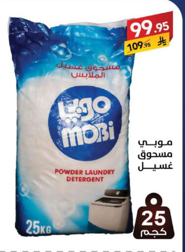 available at Ala Kaifak in KSA, Saudi Arabia, Saudi - Sakaka