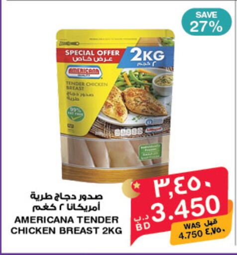 available at ميغا مارت و ماكرو مارت in البحرين