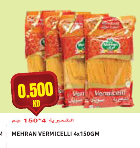 available at  سابساه هايبر ماركت in الكويت - مدينة الكويت