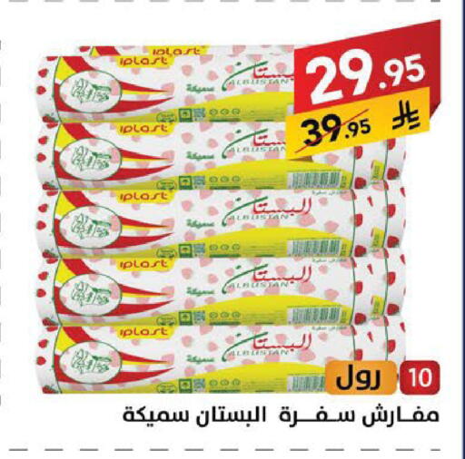 available at Ala Kaifak in KSA, Saudi Arabia, Saudi - Sakaka