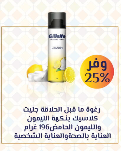 Lemon available at صيدليات الدواء الكبرى in مملكة العربية السعودية, السعودية, سعودية - جدة