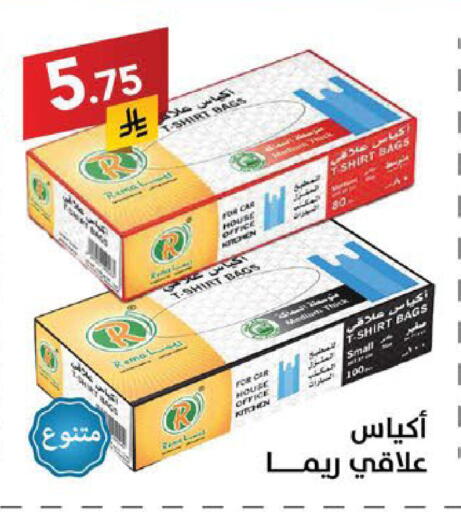 available at Ala Kaifak in KSA, Saudi Arabia, Saudi - Sakaka