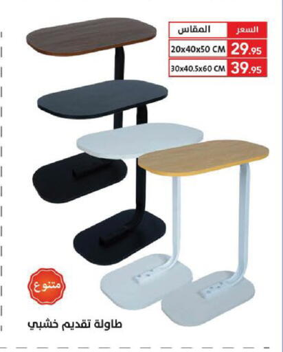 available at Ala Kaifak in KSA, Saudi Arabia, Saudi - Sakaka