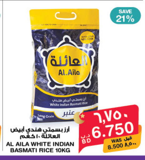 available at ميغا مارت و ماكرو مارت in البحرين