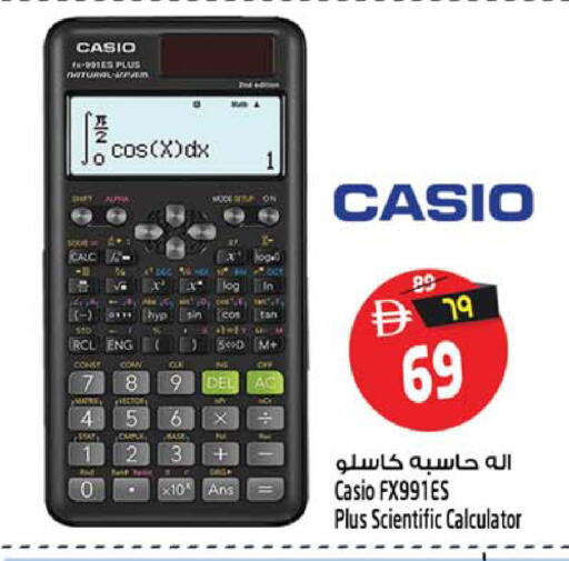 available at SAFARI HYPERMARKET  in UAE - Ras al Khaimah