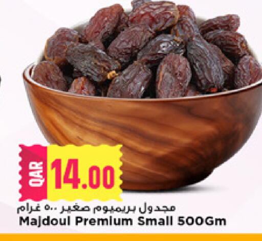 available at Marza Hypermarket in Qatar - Al-Shahaniya