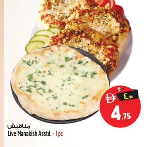 available at SAFARI HYPERMARKET  in UAE - Ras al Khaimah