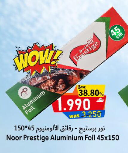 available at Al Qoot Hypermarket in Oman - Muscat