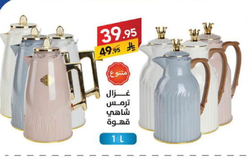 available at Ala Kaifak in KSA, Saudi Arabia, Saudi - Sakaka