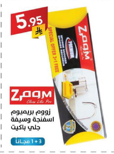 available at Ala Kaifak in KSA, Saudi Arabia, Saudi - Sakaka