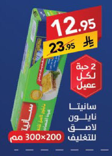 available at Ala Kaifak in KSA, Saudi Arabia, Saudi - Sakaka