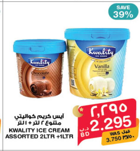 Vanilla available at MegaMart & Macro Mart  in Bahrain