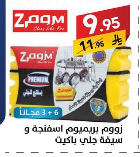 available at Ala Kaifak in KSA, Saudi Arabia, Saudi - Sakaka