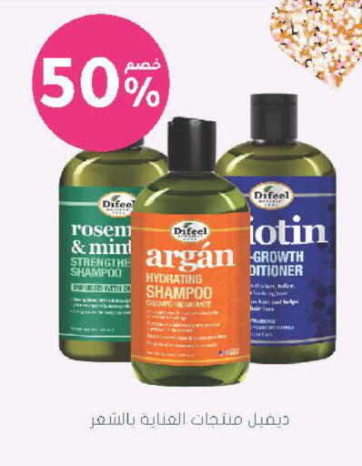 Mint available at  النهدي in مملكة العربية السعودية, السعودية, سعودية - سكاكا