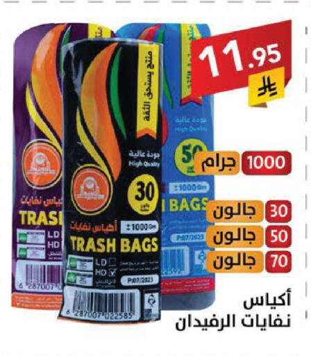 available at Ala Kaifak in KSA, Saudi Arabia, Saudi - Sakaka