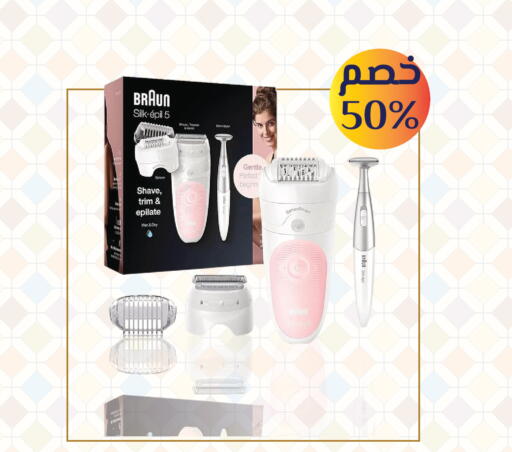 available at صيدليات الدواء الكبرى in مملكة العربية السعودية, السعودية, سعودية - جدة