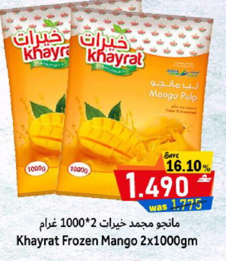 Mango available at القوت هايبرماركت in عُمان - مسقط‎
