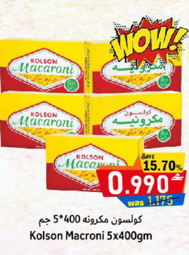 available at القوت هايبرماركت in عُمان - مسقط‎