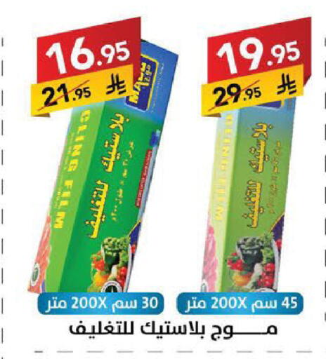 available at Ala Kaifak in KSA, Saudi Arabia, Saudi - Sakaka