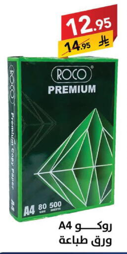 available at Ala Kaifak in KSA, Saudi Arabia, Saudi - Sakaka