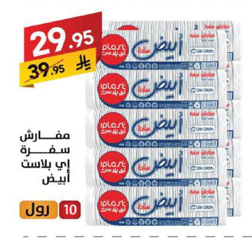 available at على كيفك in مملكة العربية السعودية, السعودية, سعودية - خميس مشيط