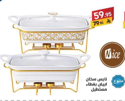 available at Ala Kaifak in KSA, Saudi Arabia, Saudi - Sakaka