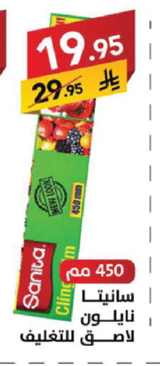 available at Ala Kaifak in KSA, Saudi Arabia, Saudi - Sakaka