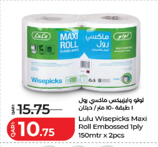 available at LuLu Hypermarket in Qatar - Al Rayyan