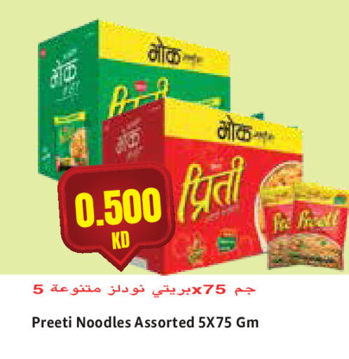 available at  سابساه هايبر ماركت in الكويت - مدينة الكويت