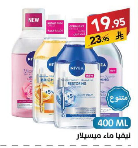 available at على كيفك in مملكة العربية السعودية, السعودية, سعودية - الخبر‎