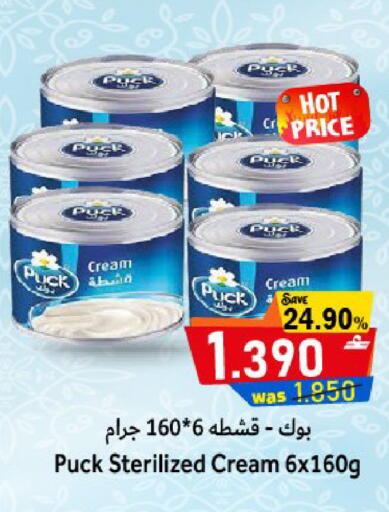 available at Al Qoot Hypermarket in Oman - Muscat