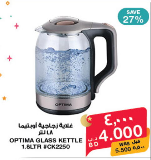 available at ميغا مارت و ماكرو مارت in البحرين