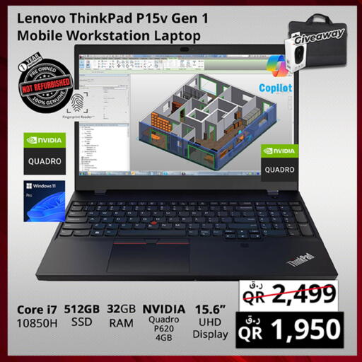 available at برستيج كمبيوتر in قطر - الريان