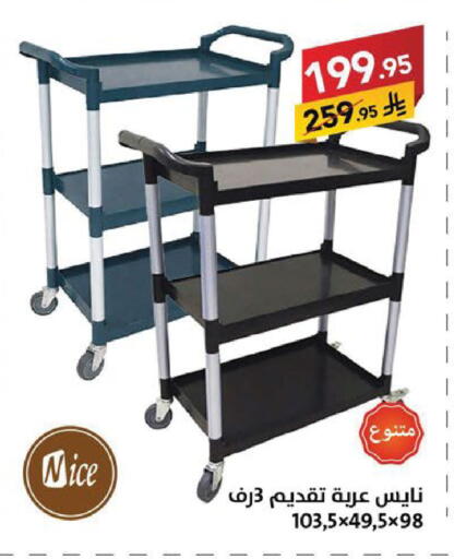 available at Ala Kaifak in KSA, Saudi Arabia, Saudi - Sakaka