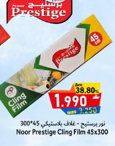 available at القوت هايبرماركت in عُمان - مسقط‎