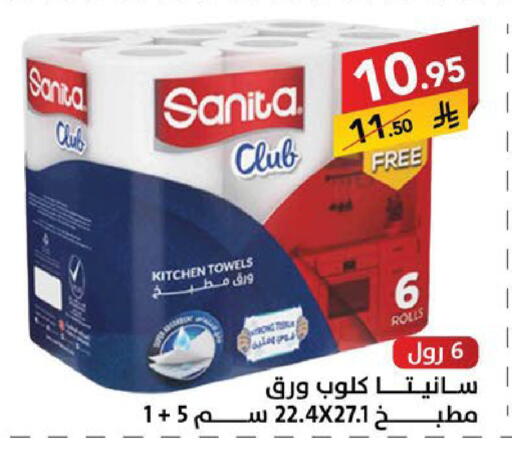 available at Ala Kaifak in KSA, Saudi Arabia, Saudi - Sakaka