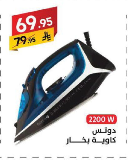 available at Ala Kaifak in KSA, Saudi Arabia, Saudi - Sakaka