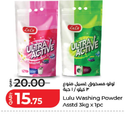 available at LuLu Hypermarket in Qatar - Al Rayyan