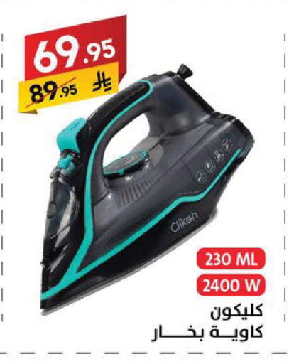 available at Ala Kaifak in KSA, Saudi Arabia, Saudi - Sakaka